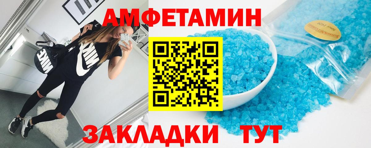 Новоуральск  АМФЕТАМИН  Вход с VPN  Амфетамин VHQ 