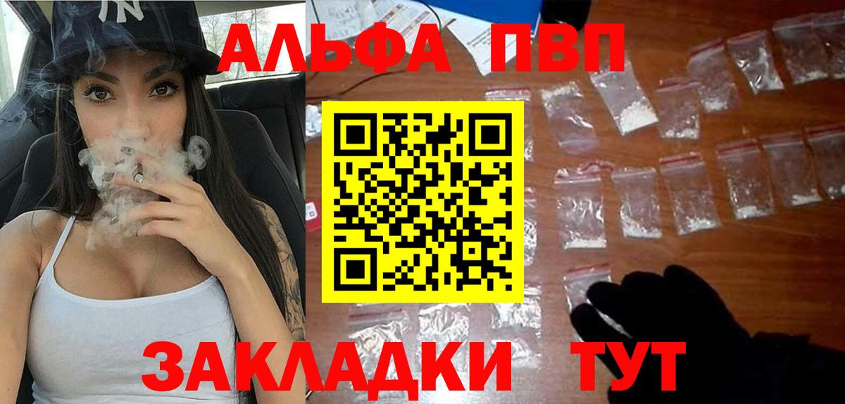 Alfa_PVP Crystall Новоуральск
