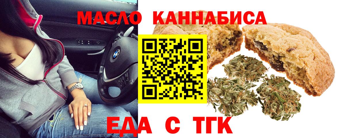 Новоуральск  Cannafood марихуана  Вход с VPN 