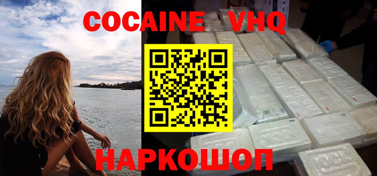 Cocaine VHQ  Вход с VPN  Новоуральск 