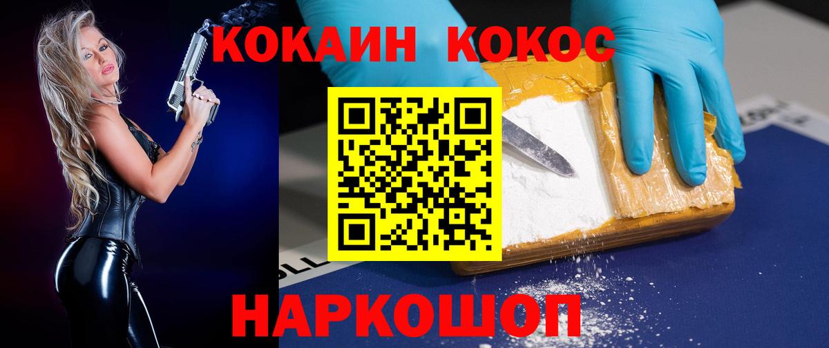 КОКАИН FishScale Новоуральск