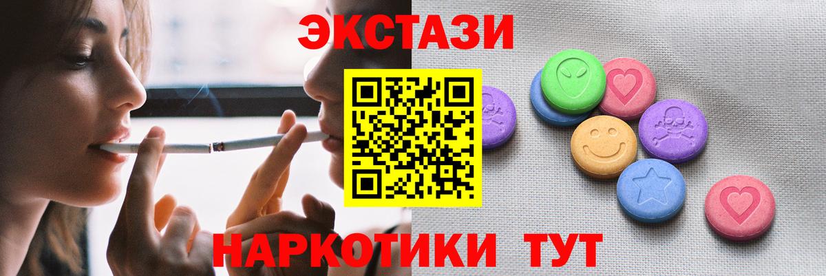 Новоуральск  ЭКСТАЗИ 300 mg  Вход с VPN  Экстази DUBAI 
