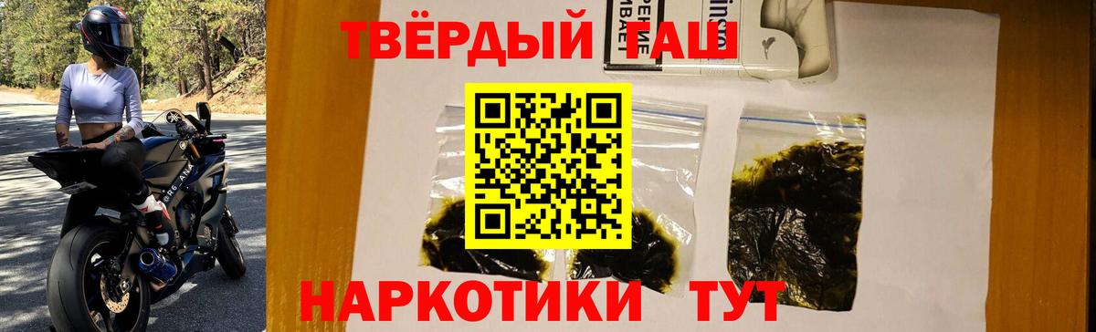 Гашиш VHQ Новоуральск