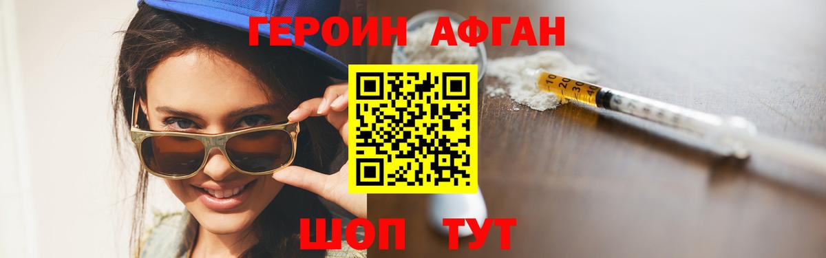 Новоуральск  ГЕРОИН VHQ  Вход с VPN 