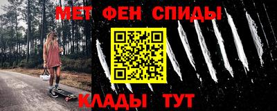 первитин Сланцы