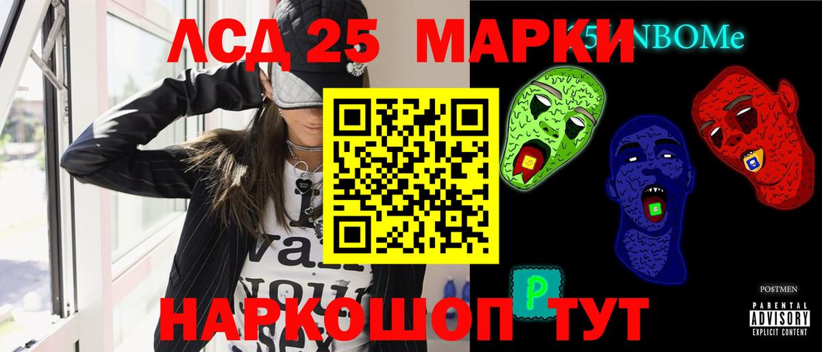 LSD-25 экстази кислота Новоуральск