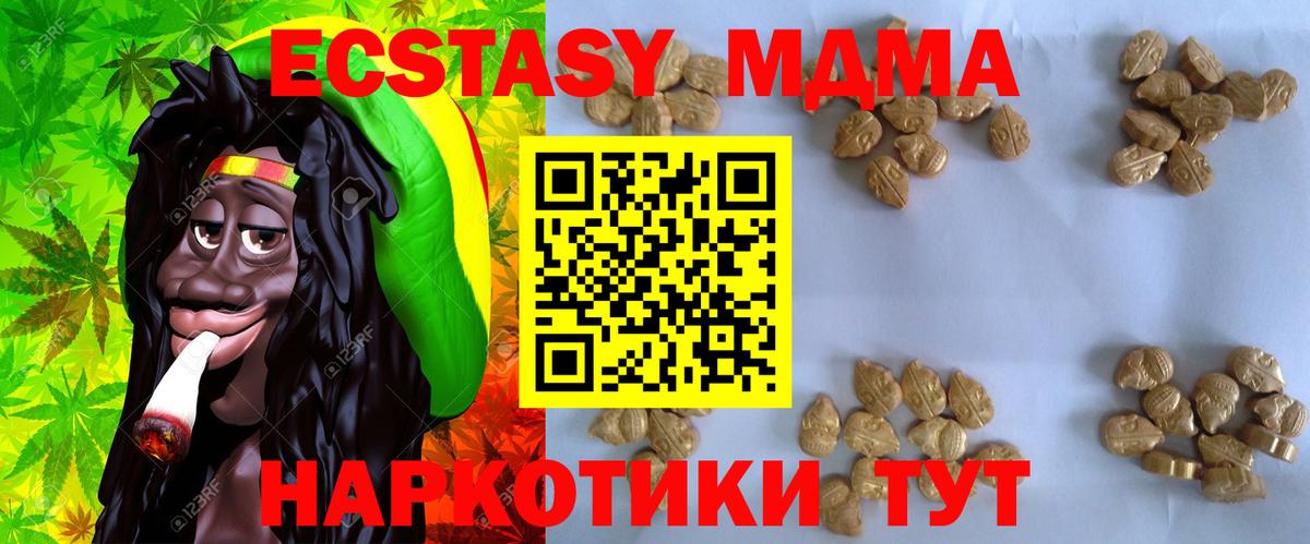 MDMA VHQ Новоуральск