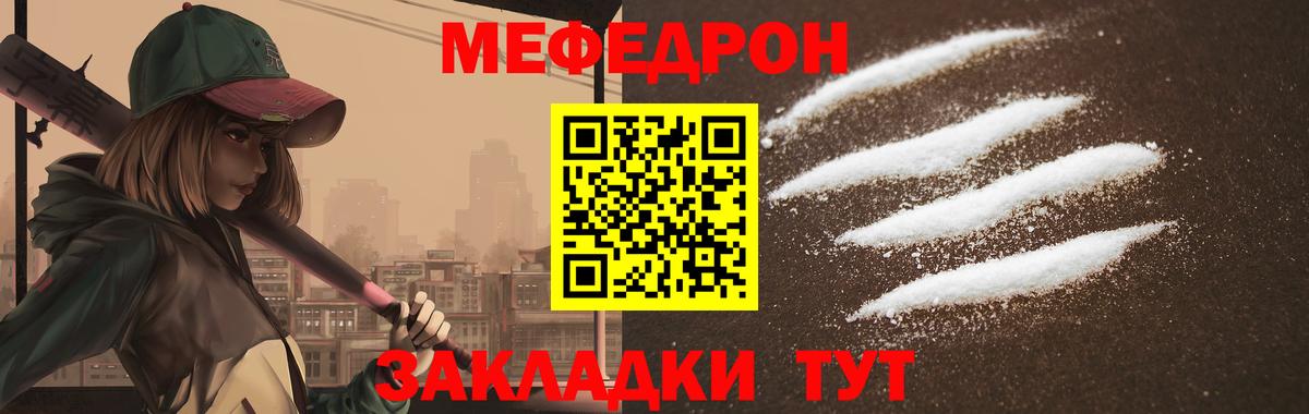 МЯУ-МЯУ  Меф мяу мяу  МЯУ-МЯУ mephedrone  Вход с VPN  Новоуральск 