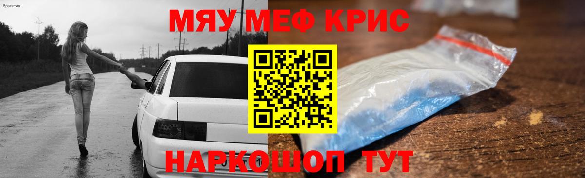 Меф  Новоуральск