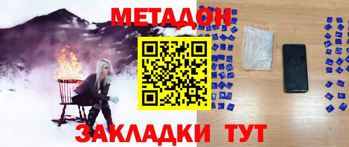 Метадон methadone  Вход с VPN  Новоуральск 