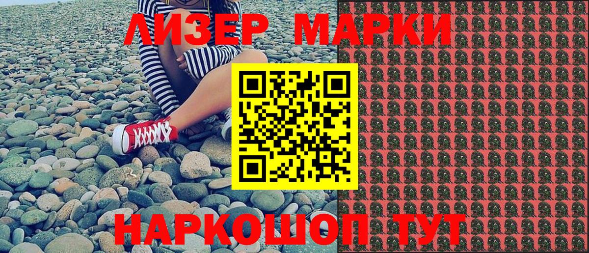 Наркотические марки 1,5мг  Марки NBOMe  Новоуральск  Вход с VPN  Наркотические марки 1,5мг 