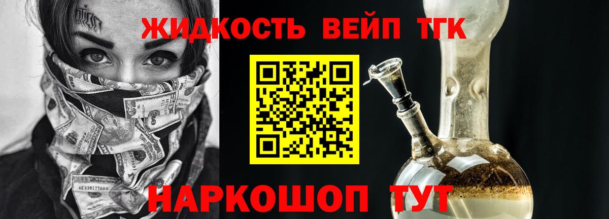 ТГК THC oil  Вход с VPN  Новоуральск  ТГК концентрат 