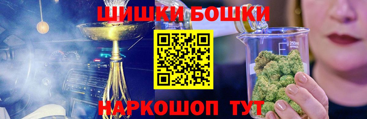 Бошки Шишки планчик  Бошки марихуана марихуана  Новоуральск  Вход с VPN  Бошки Шишки семена 